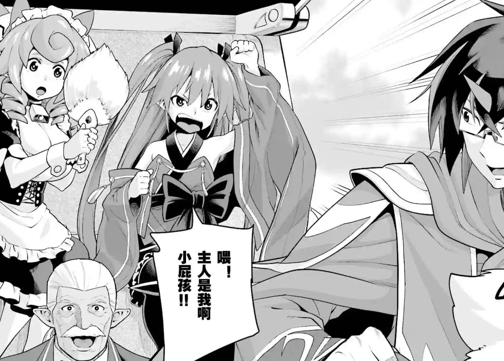 金色的文字使第40话