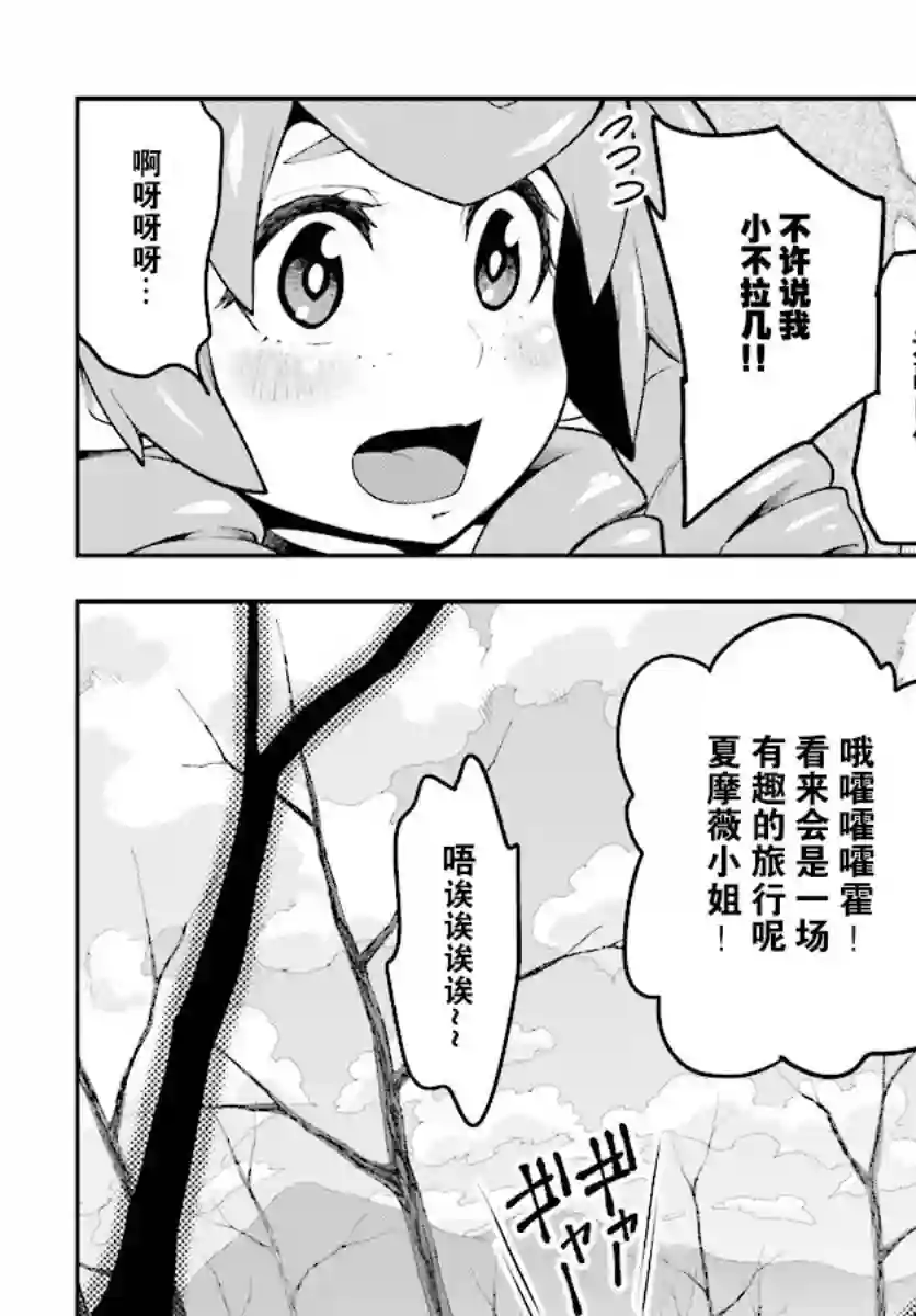 金色的文字使第40话