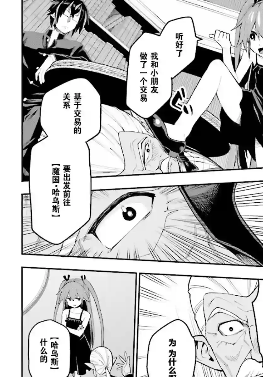 金色的文字使第40话