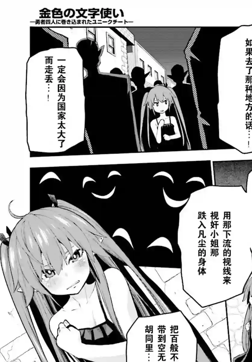 金色的文字使第40话
