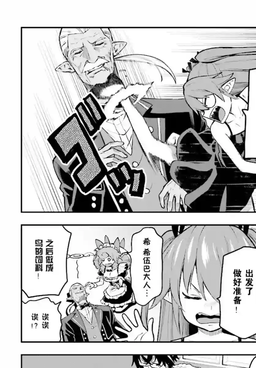 金色的文字使第40话