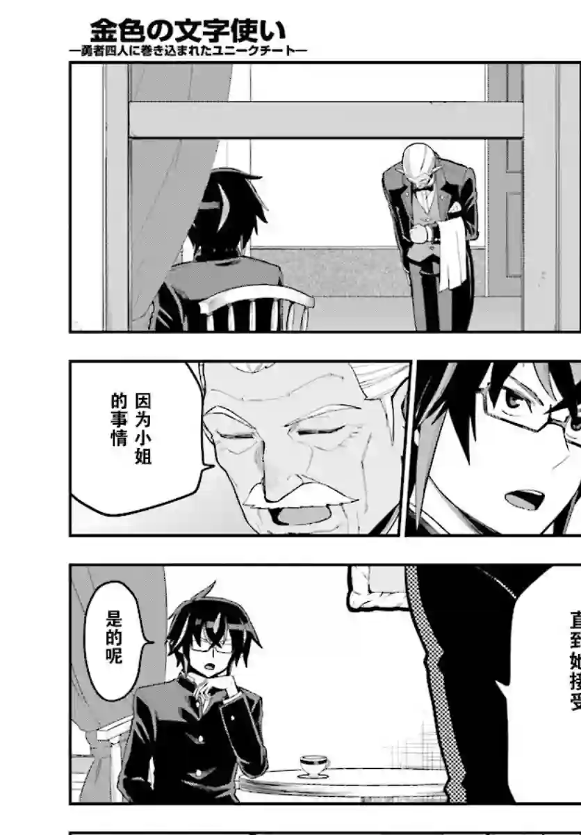 金色的文字使第40话