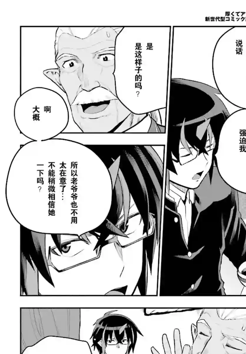 金色的文字使第40话