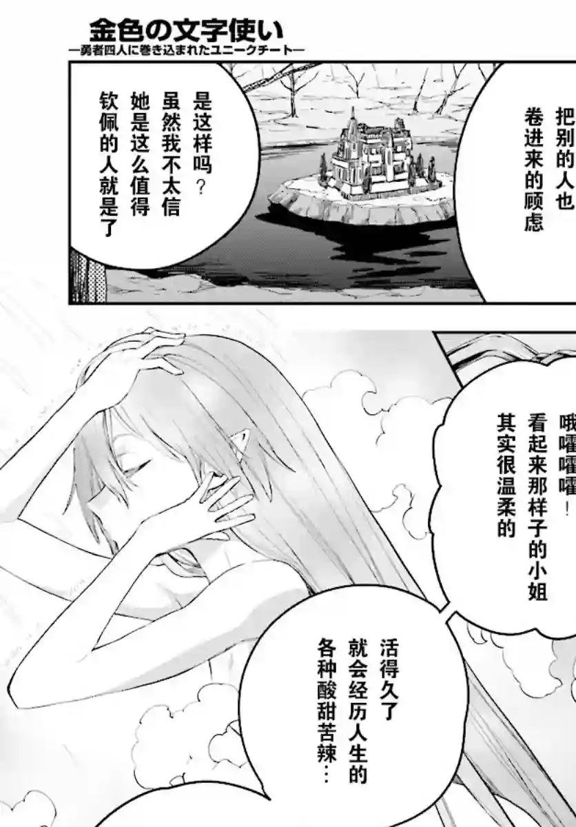 金色的文字使第40话