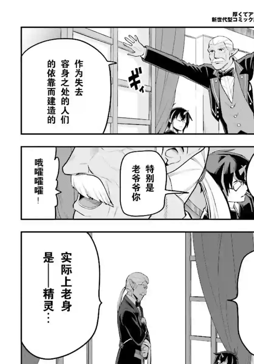 金色的文字使第40话