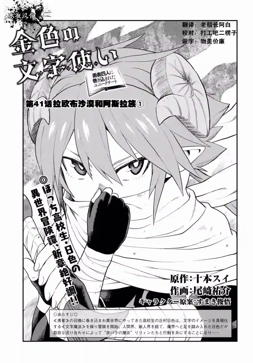 金色的文字使第41话