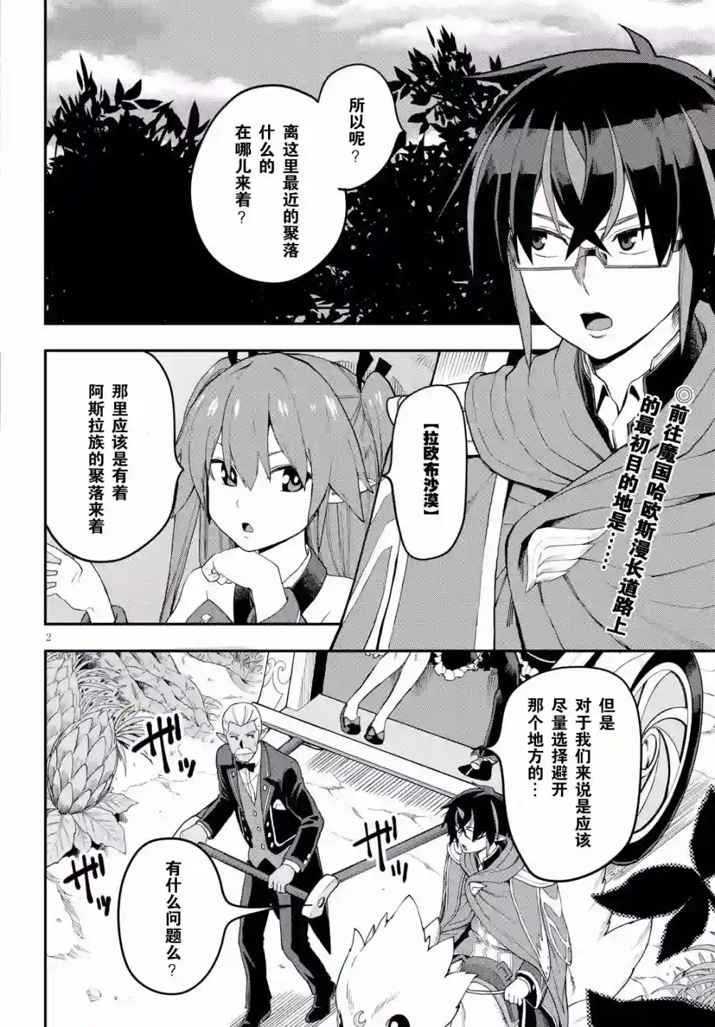 金色的文字使第41话
