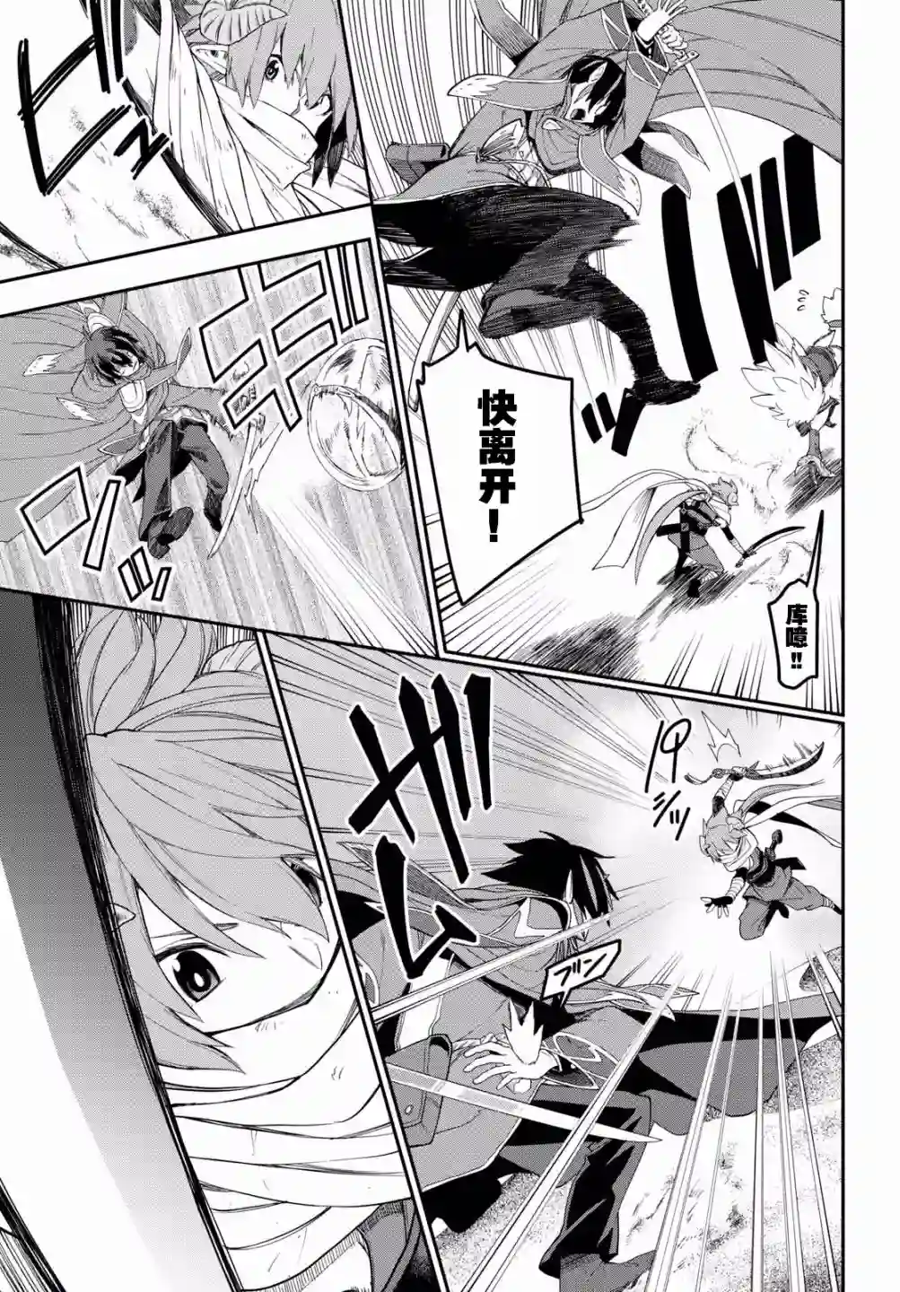 金色的文字使第41话