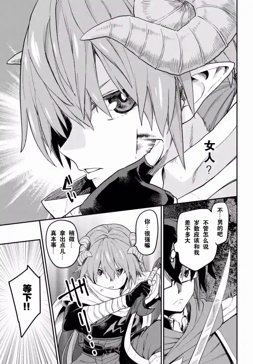 金色的文字使第41话