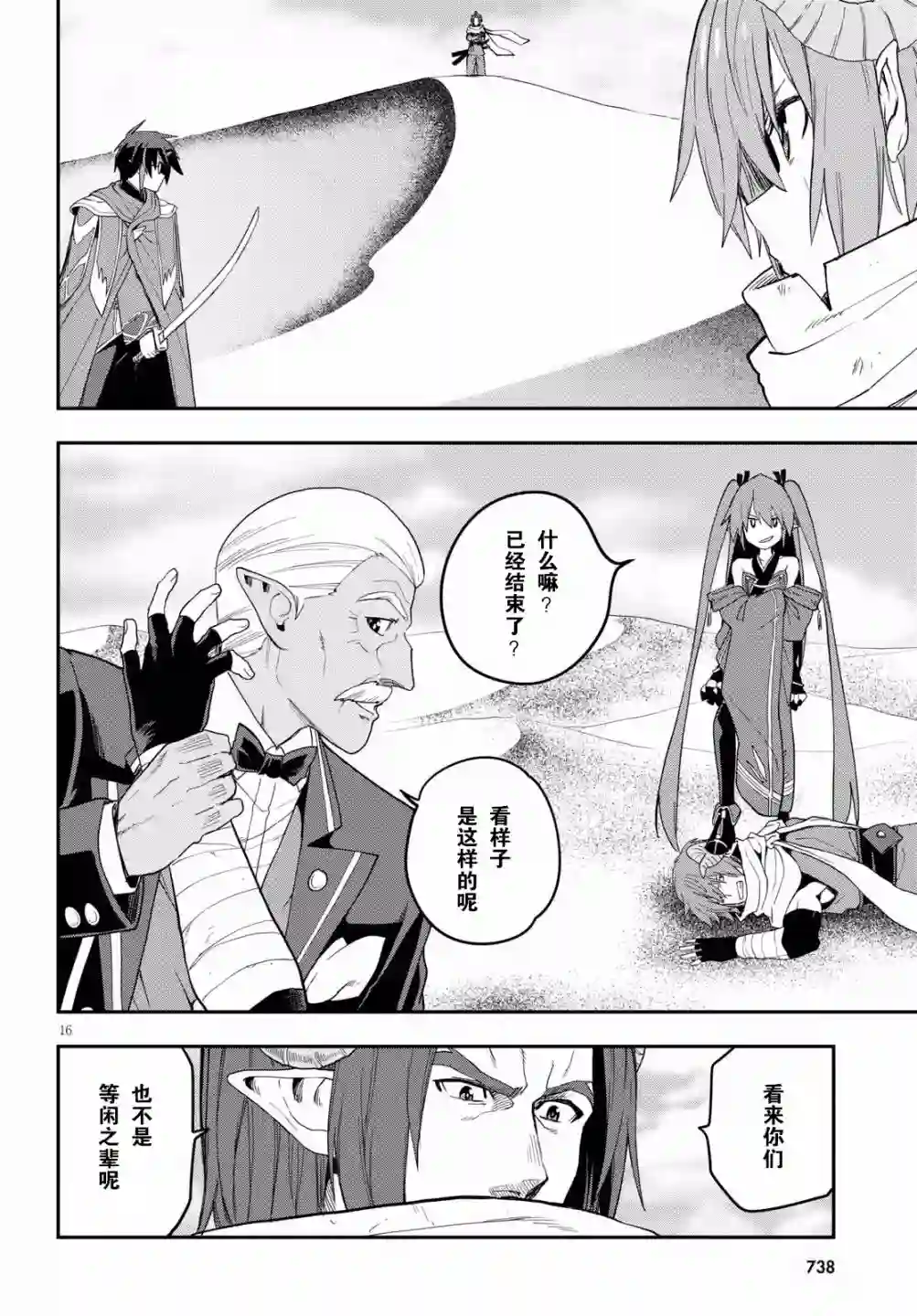 金色的文字使第41话