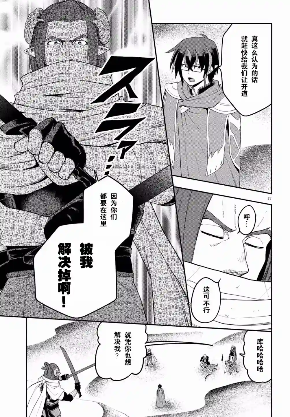 金色的文字使第41话