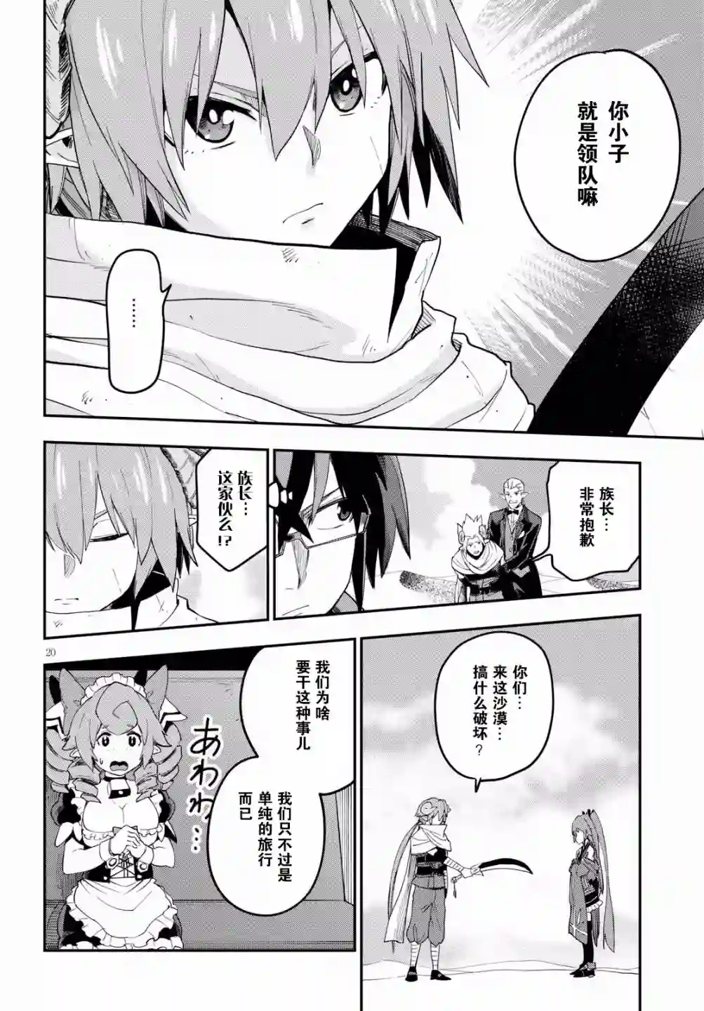 金色的文字使第41话