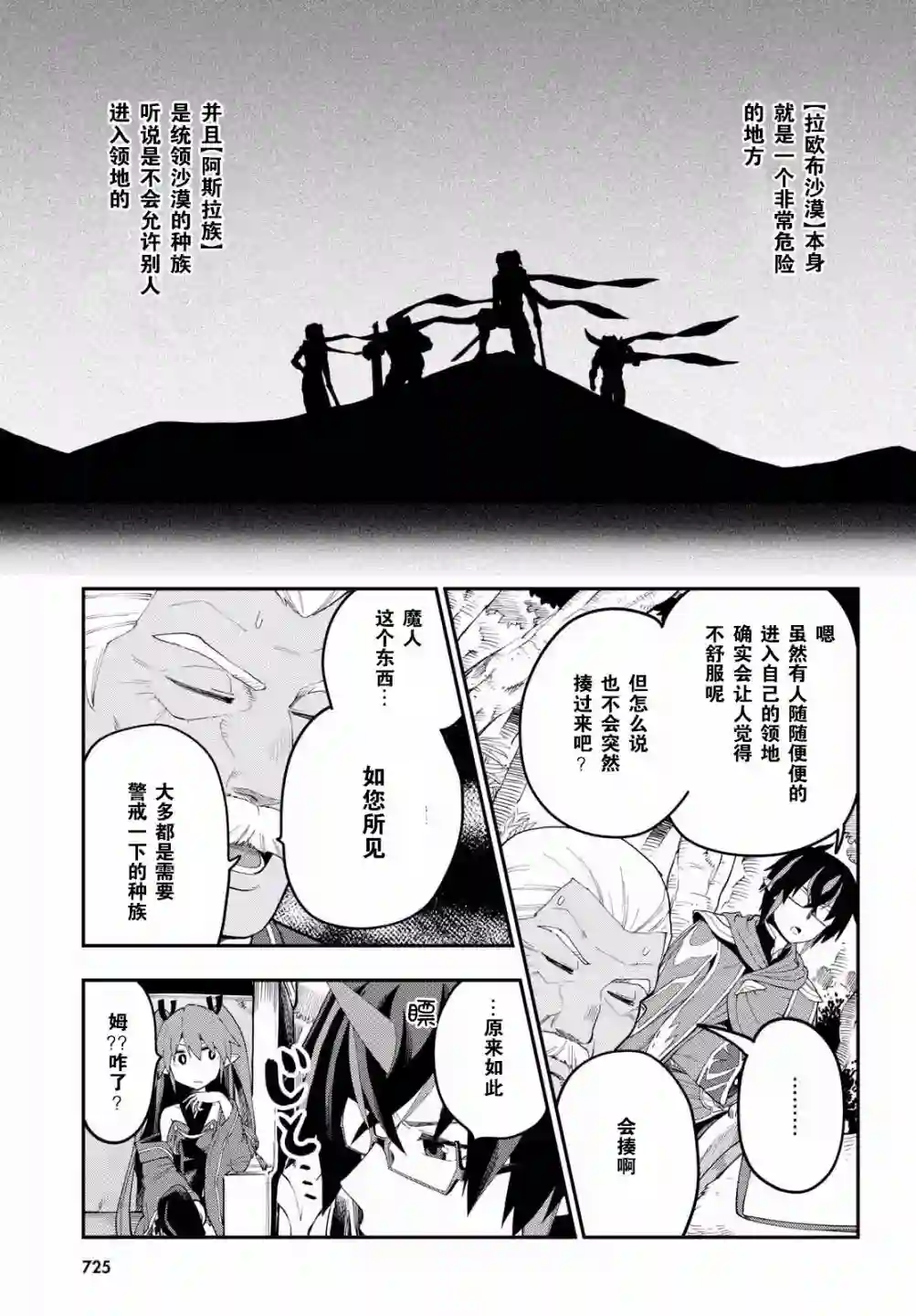金色的文字使第41话