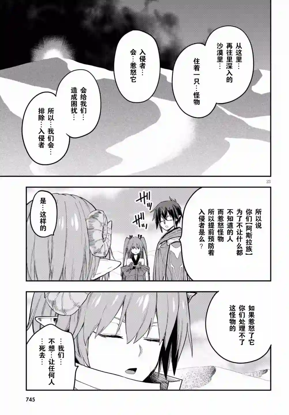 金色的文字使第41话