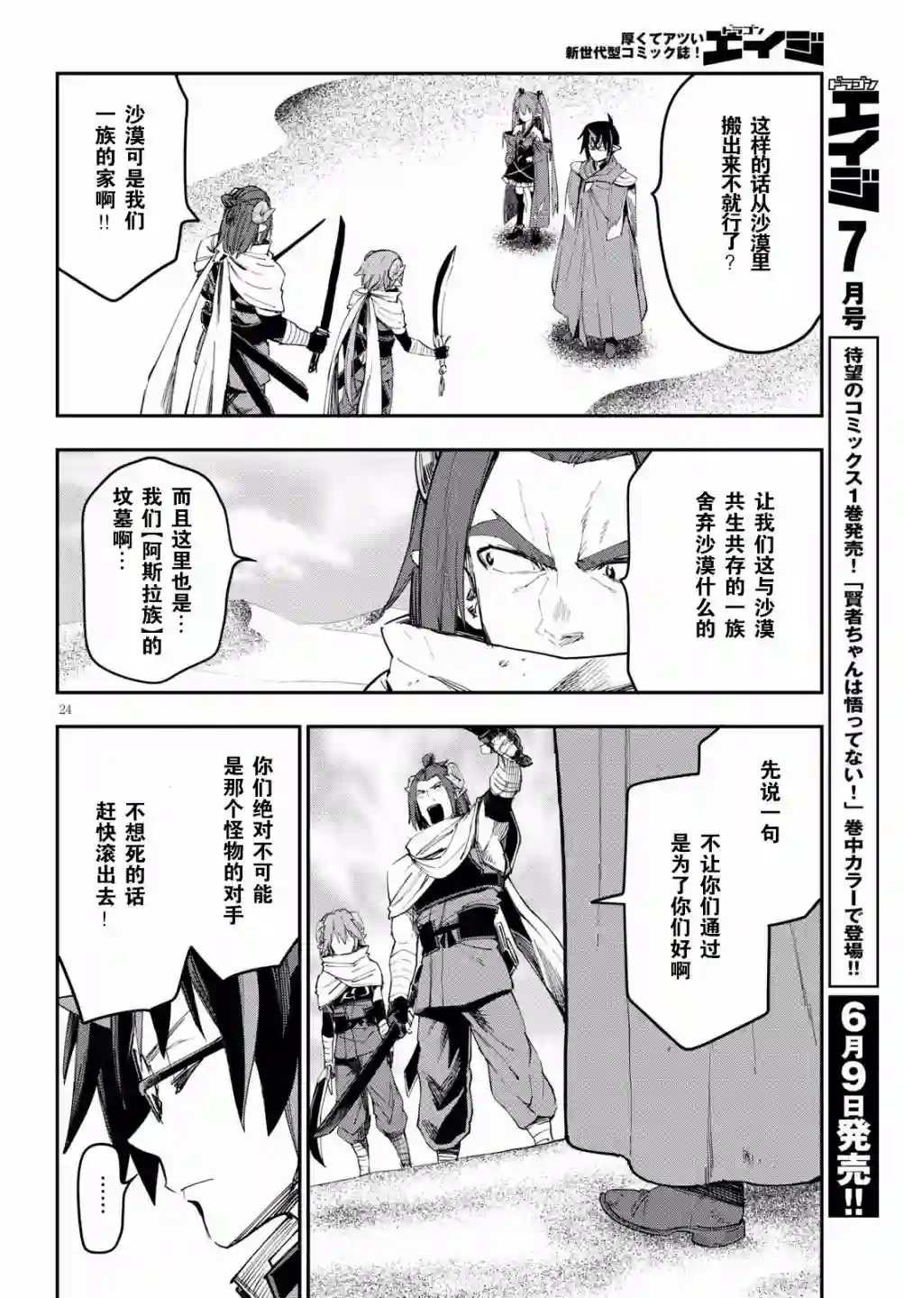 金色的文字使第41话