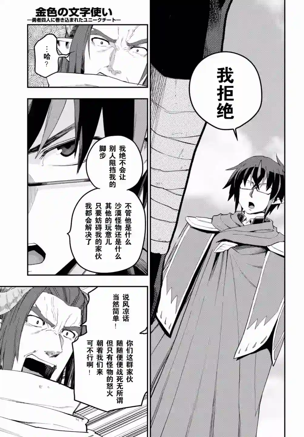 金色的文字使第41话