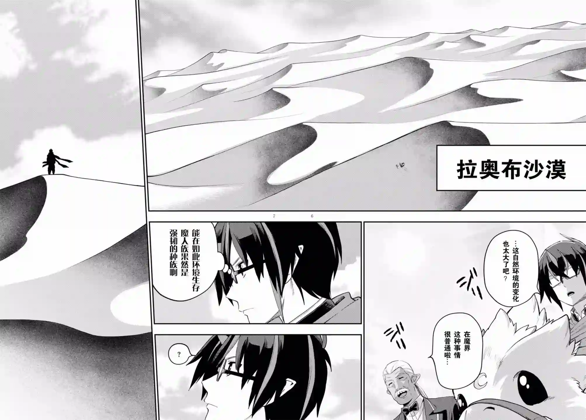 金色的文字使第41话