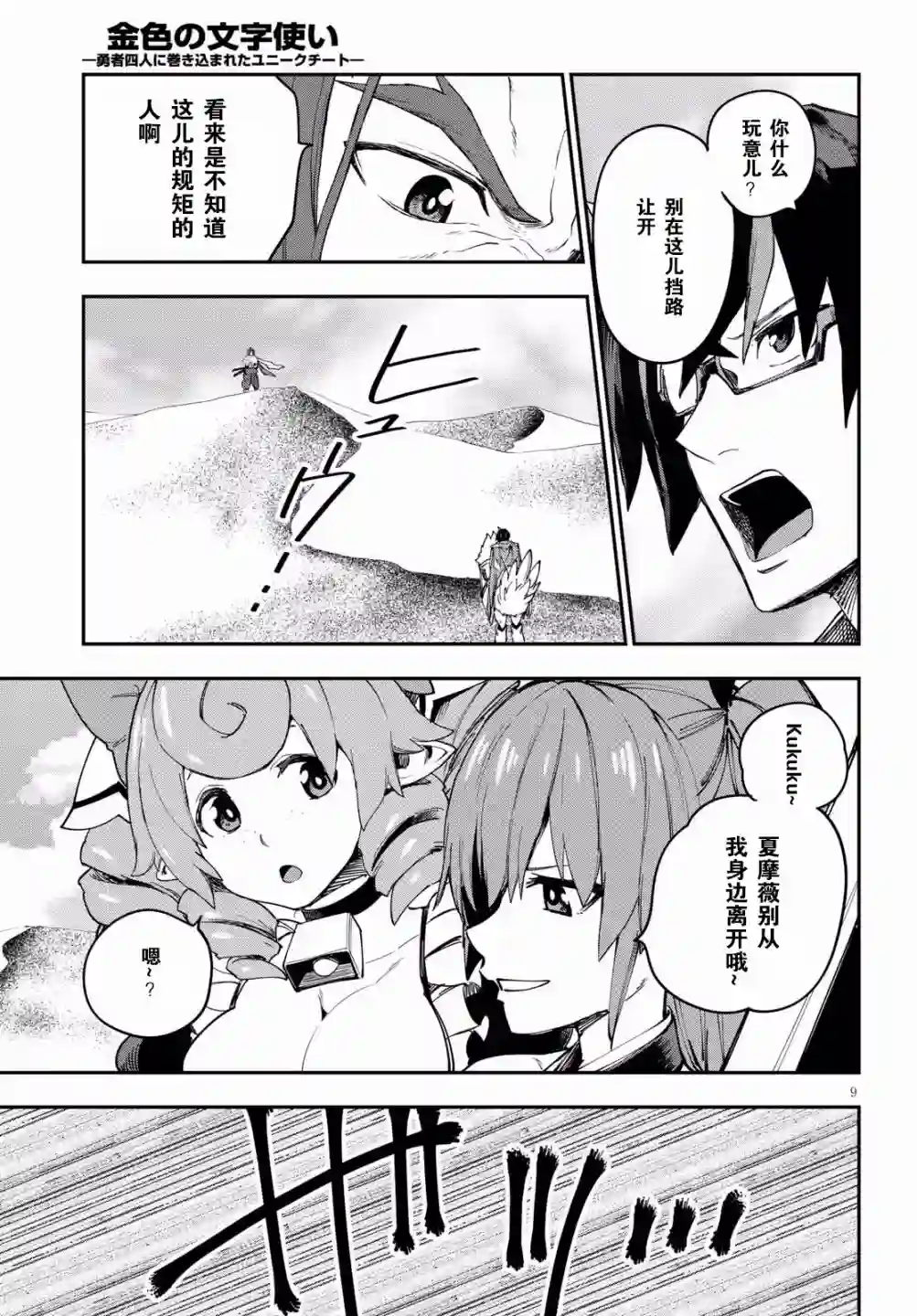金色的文字使第41话