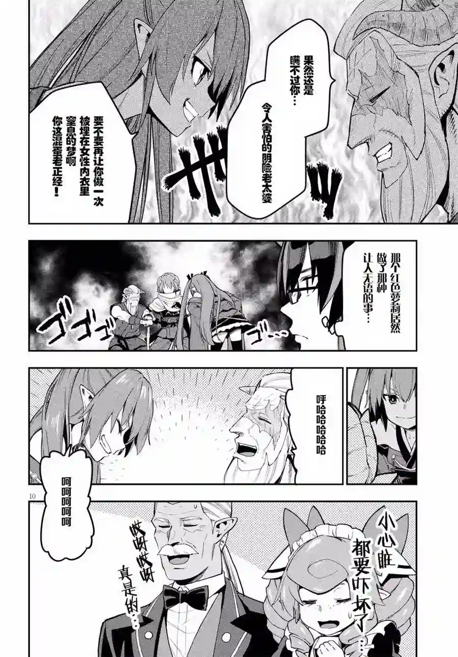 金色的文字使第42话