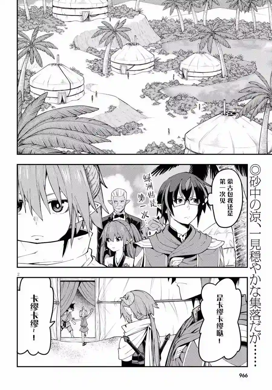 金色的文字使第42话