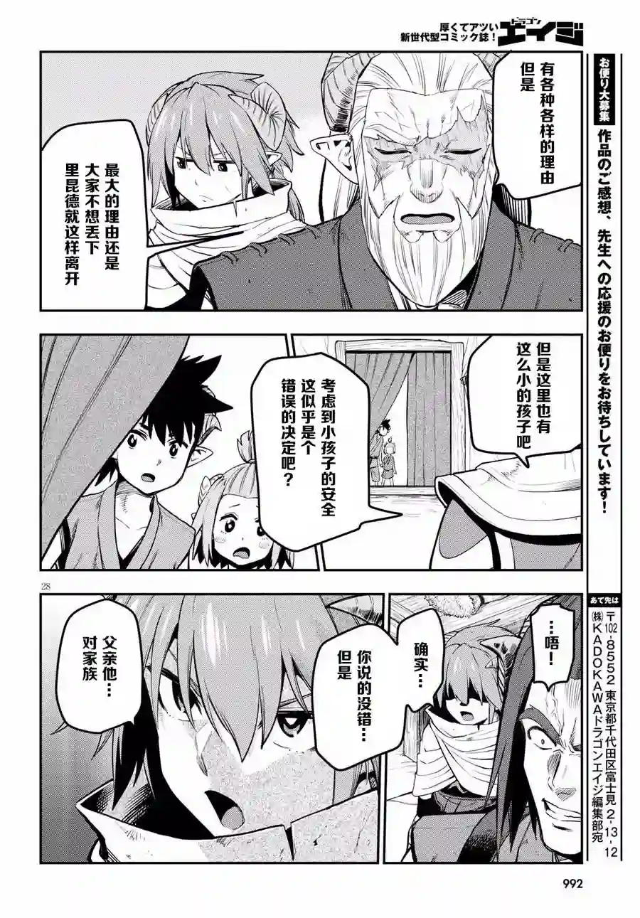 金色的文字使第42话