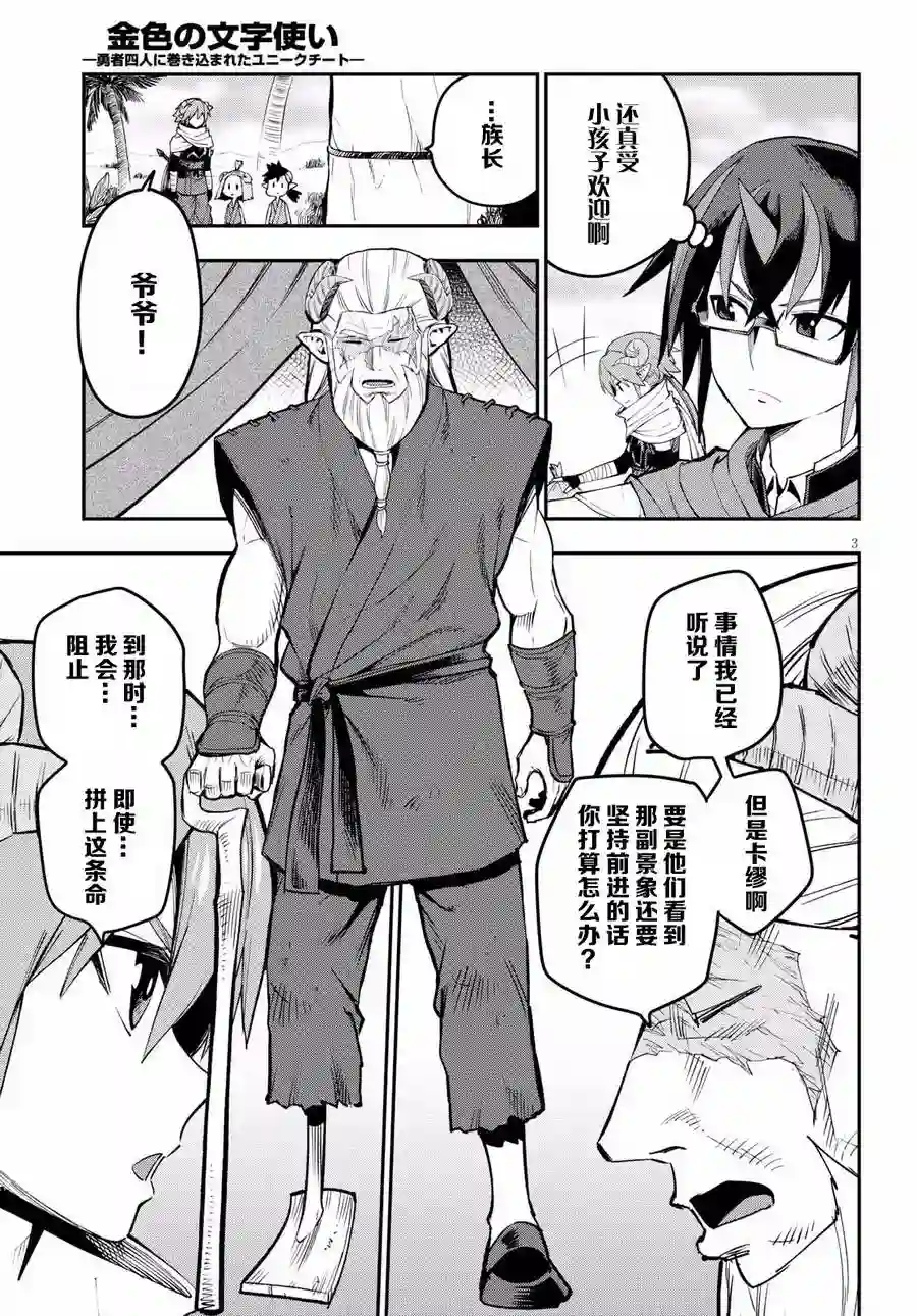金色的文字使第42话
