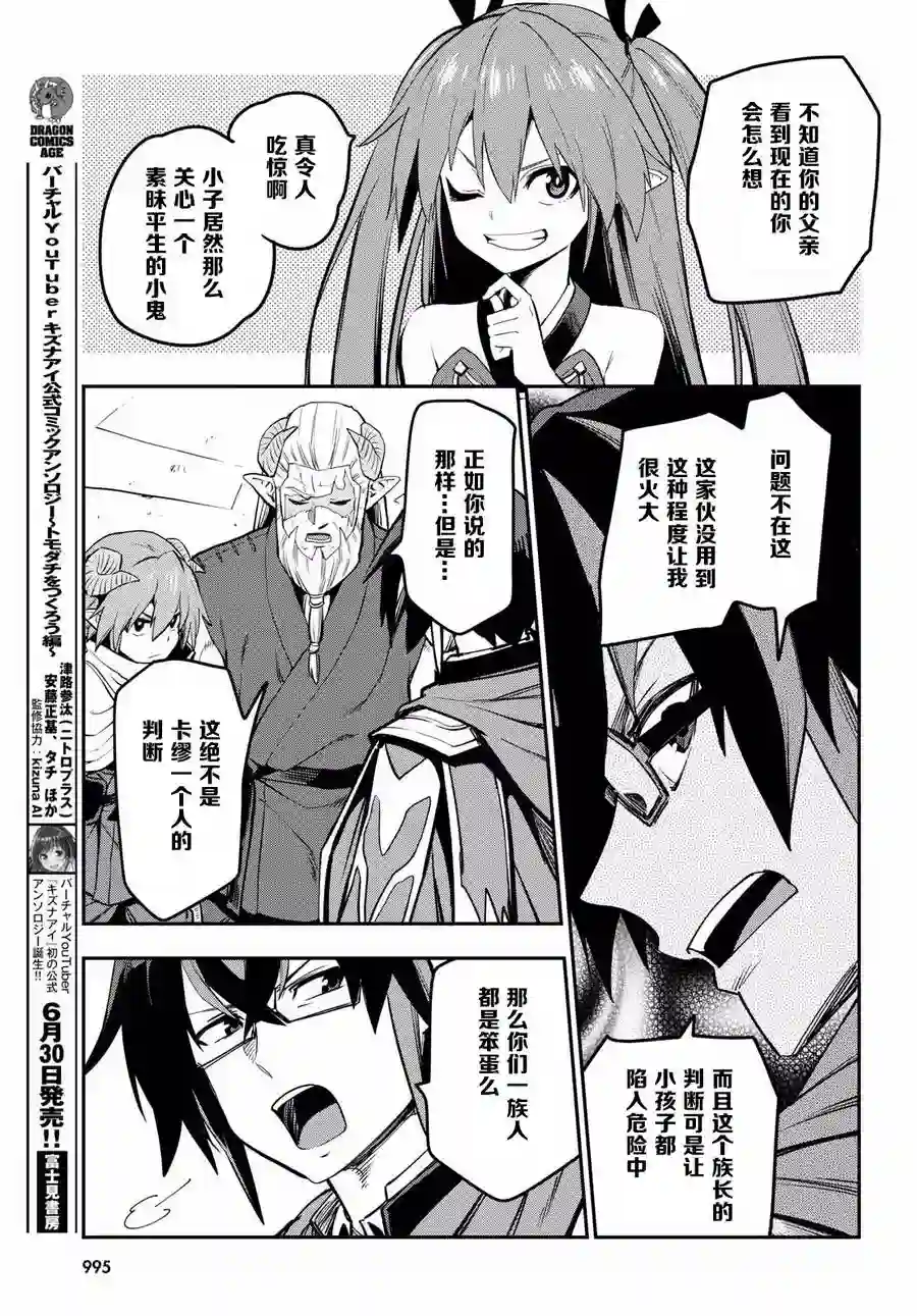 金色的文字使第42话