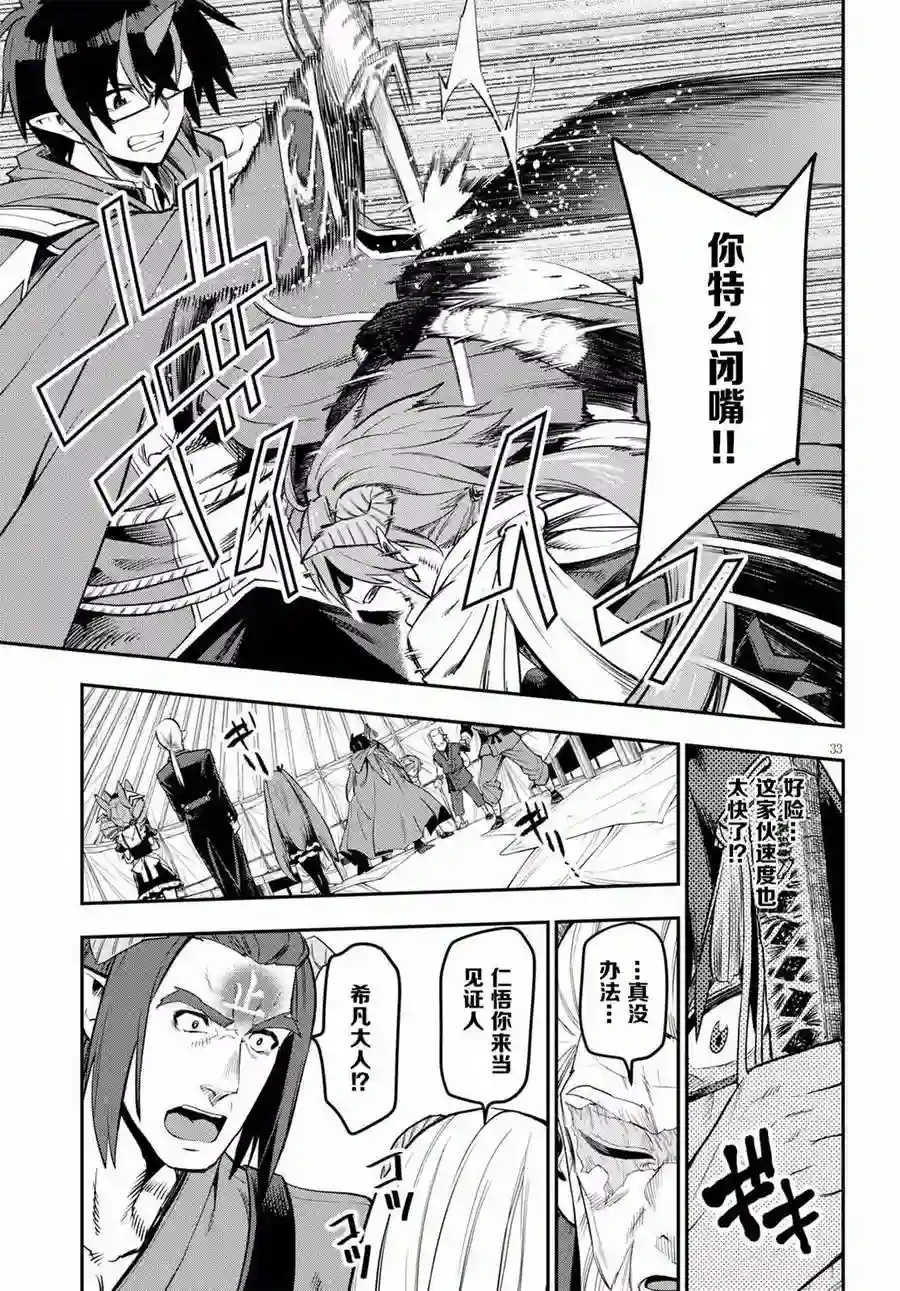 金色的文字使第42话