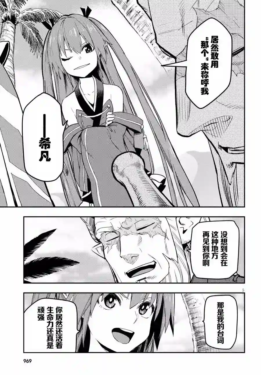 金色的文字使第42话