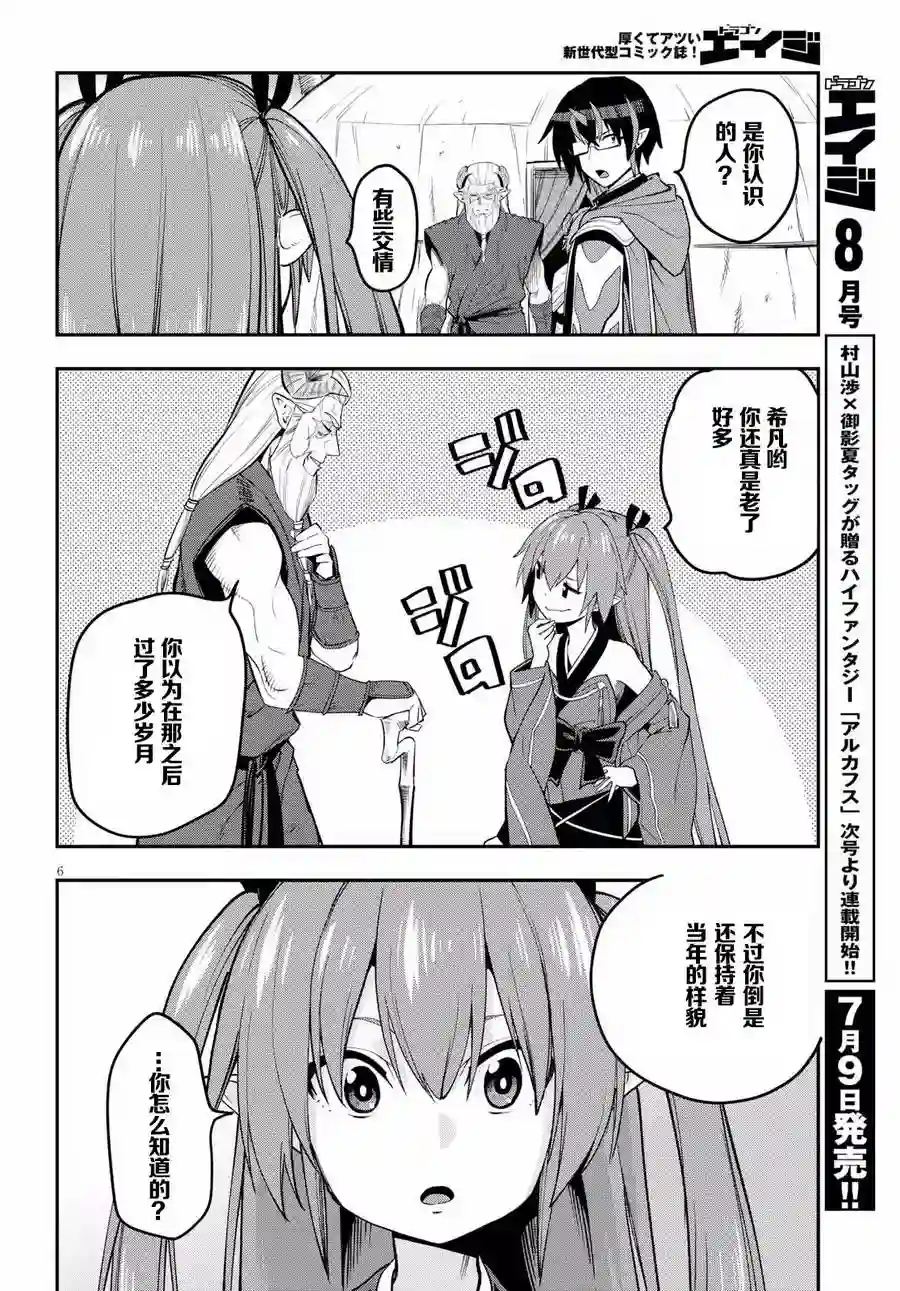 金色的文字使第42话