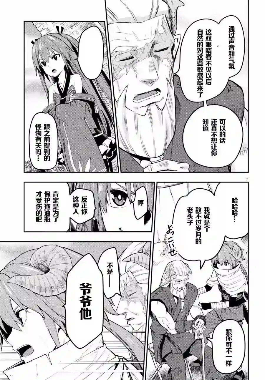金色的文字使第42话