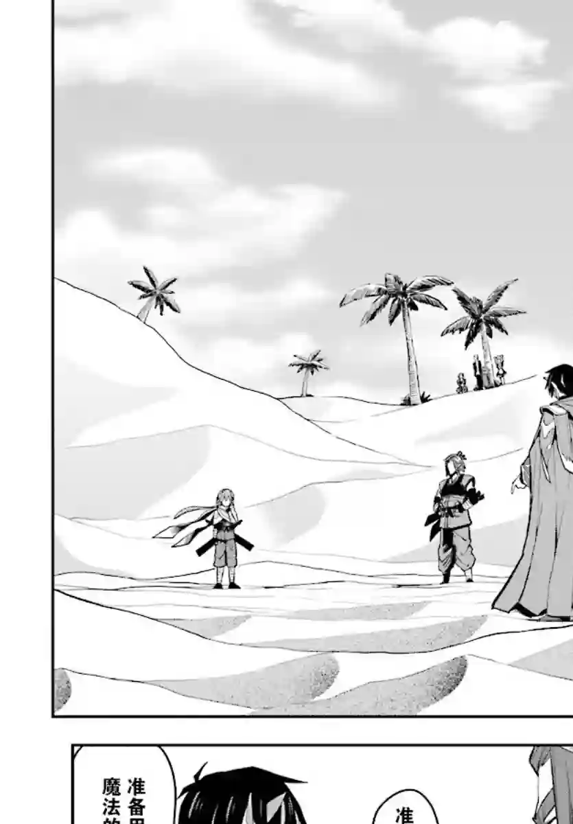 金色的文字使第43话