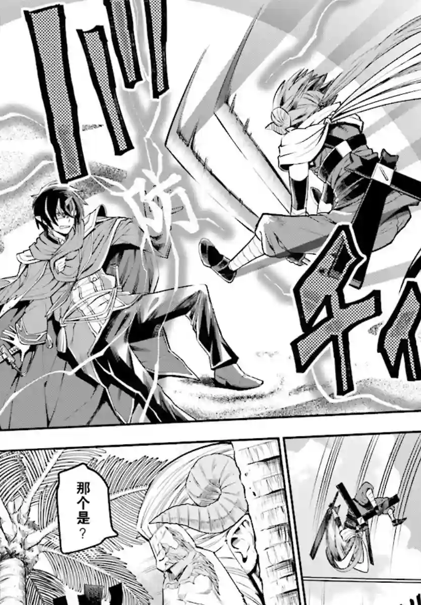 金色的文字使第43话