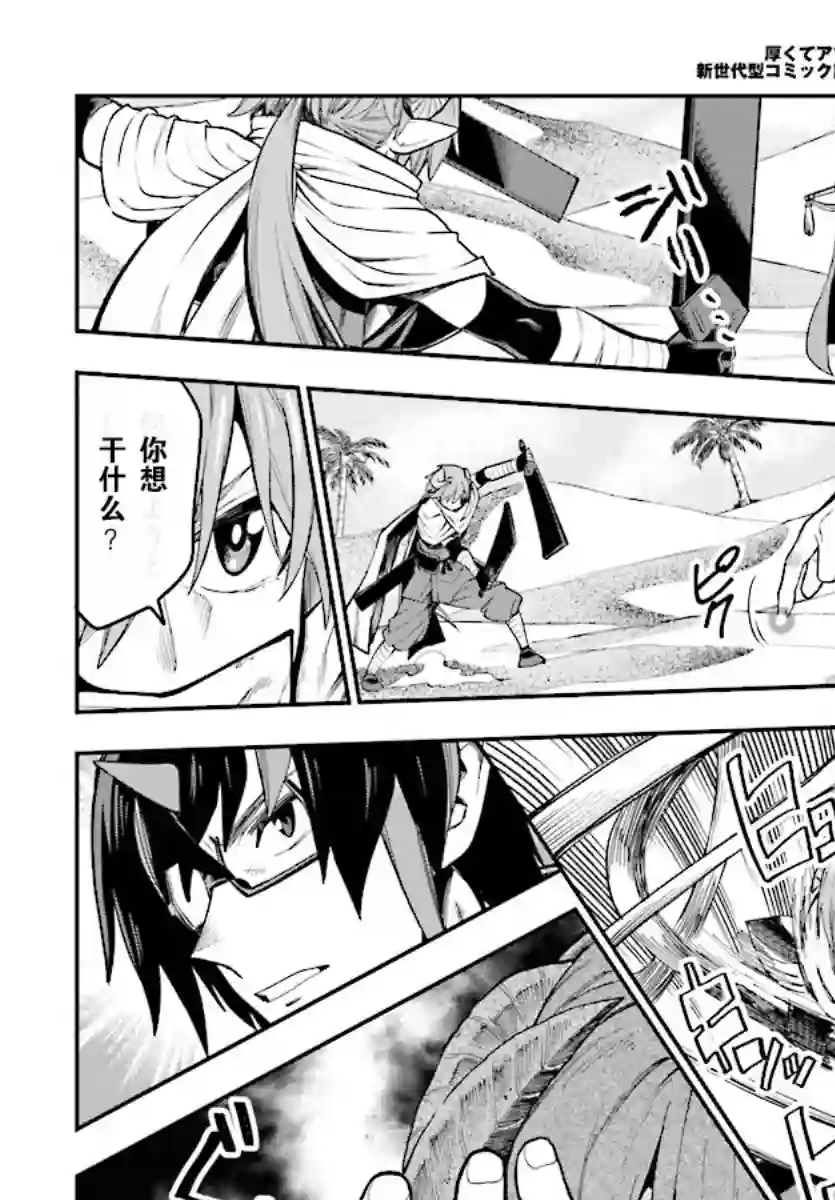 金色的文字使第43话