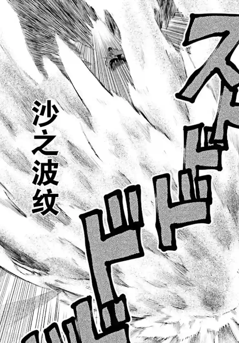 金色的文字使第43话