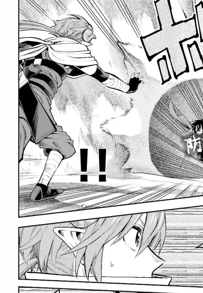 金色的文字使第43话