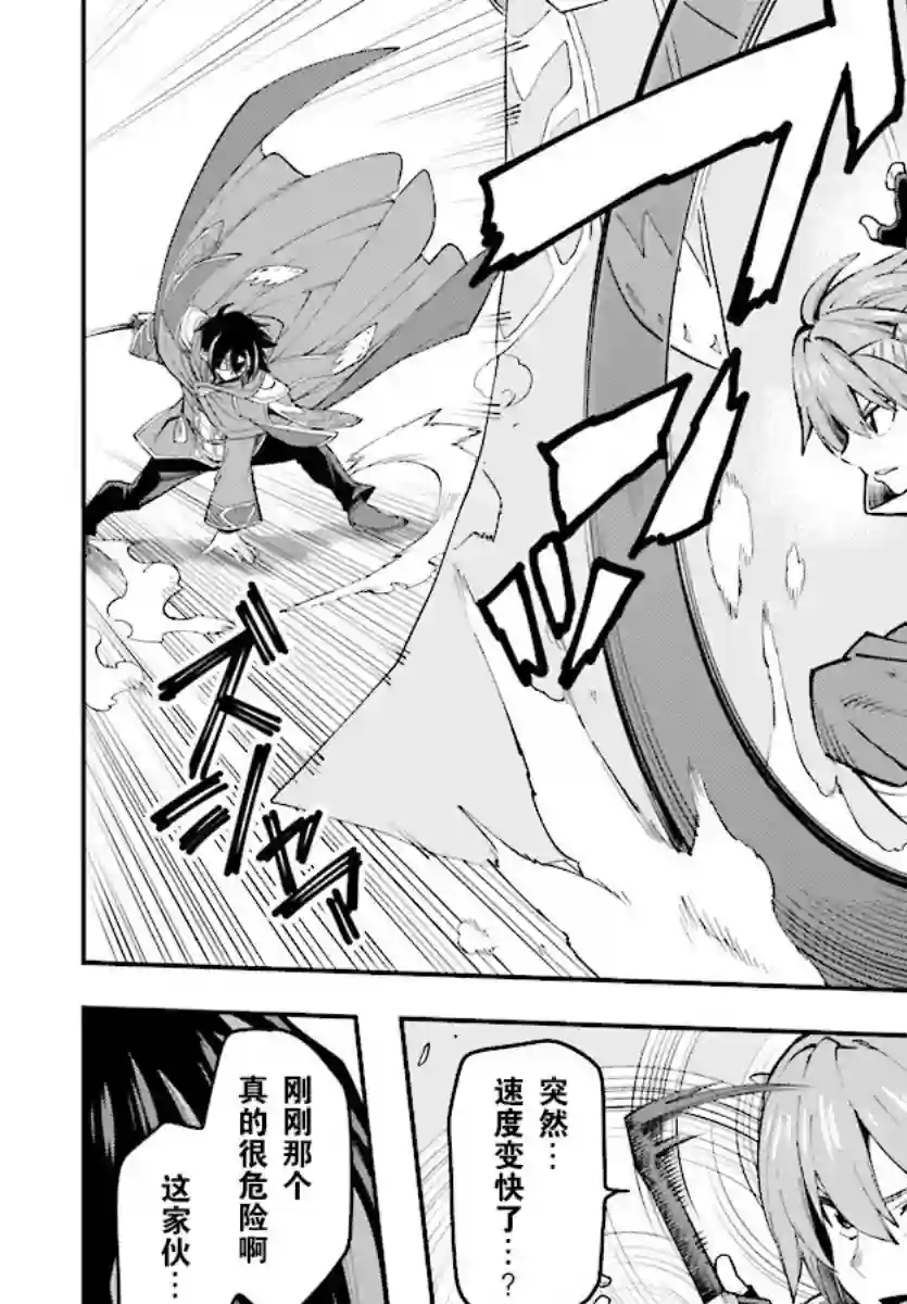 金色的文字使第43话