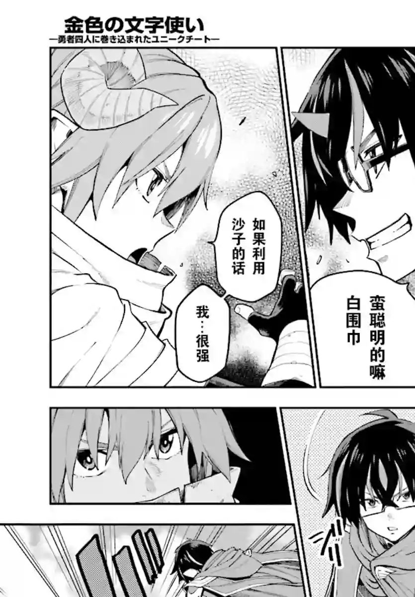 金色的文字使第43话