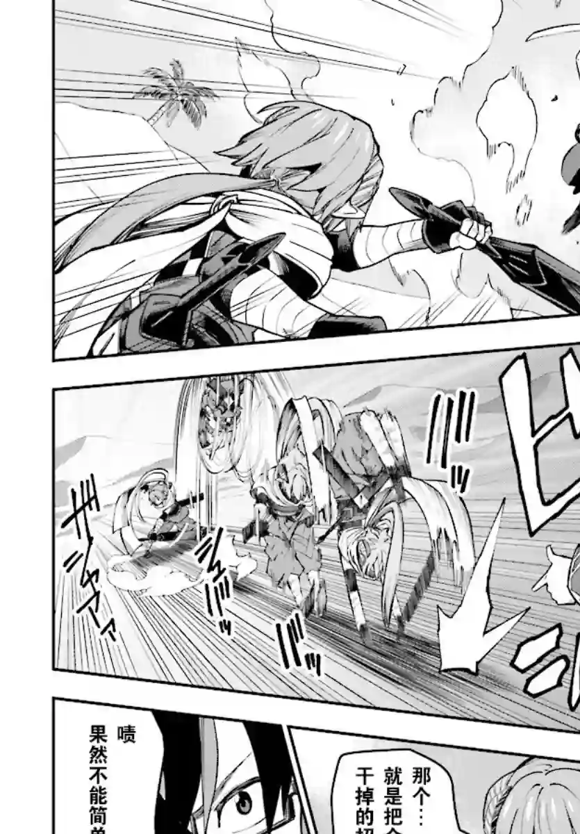 金色的文字使第43话