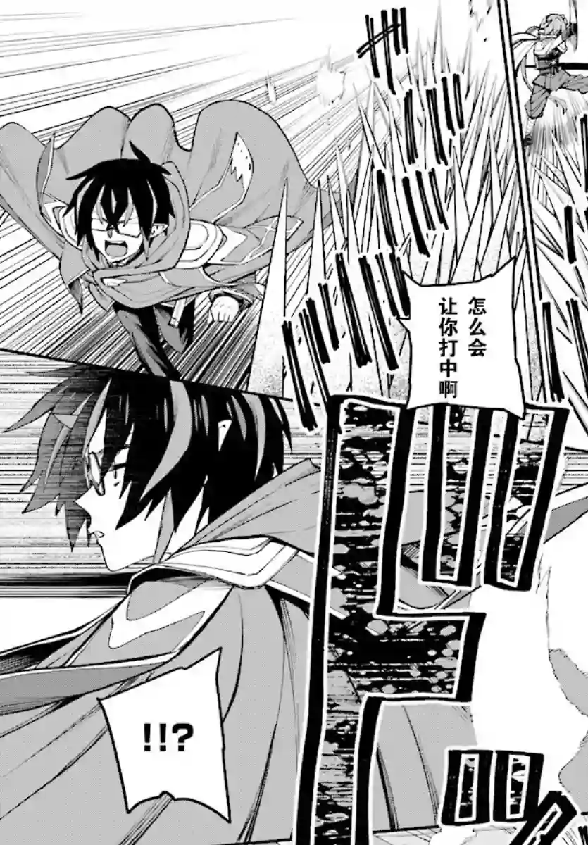 金色的文字使第43话