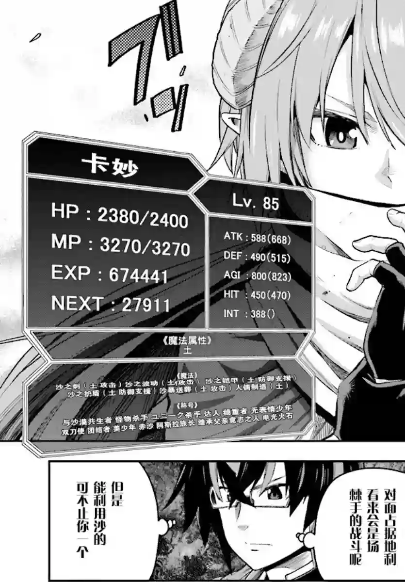 金色的文字使第43话