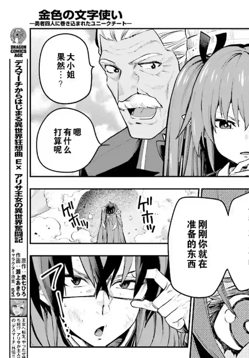 金色的文字使第43话