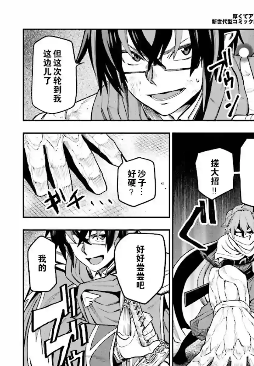 金色的文字使第43话