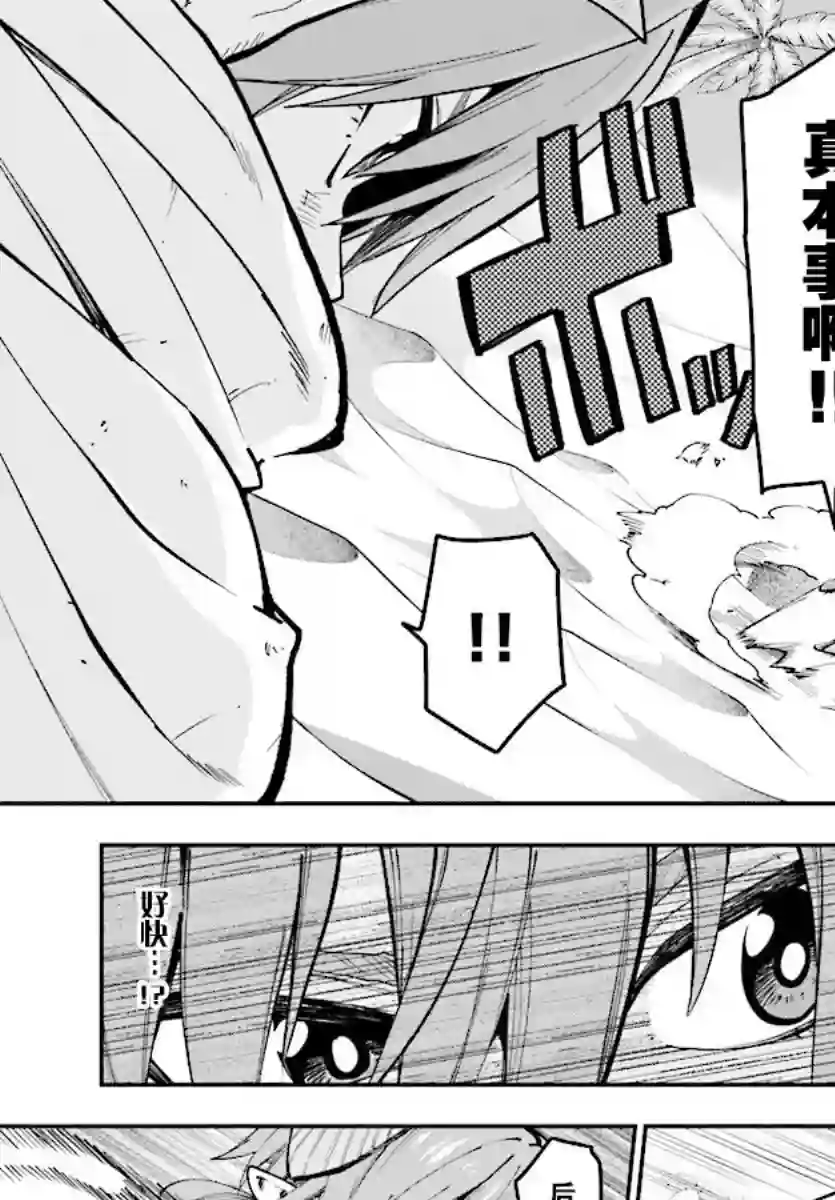 金色的文字使第43话