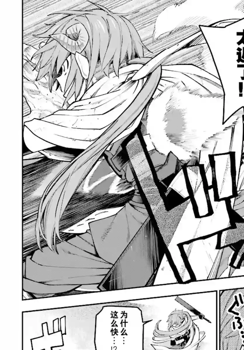 金色的文字使第43话