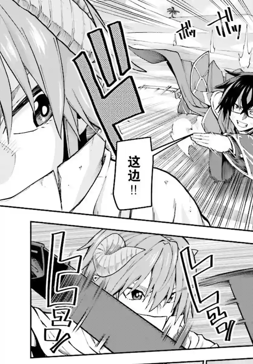 金色的文字使第43话