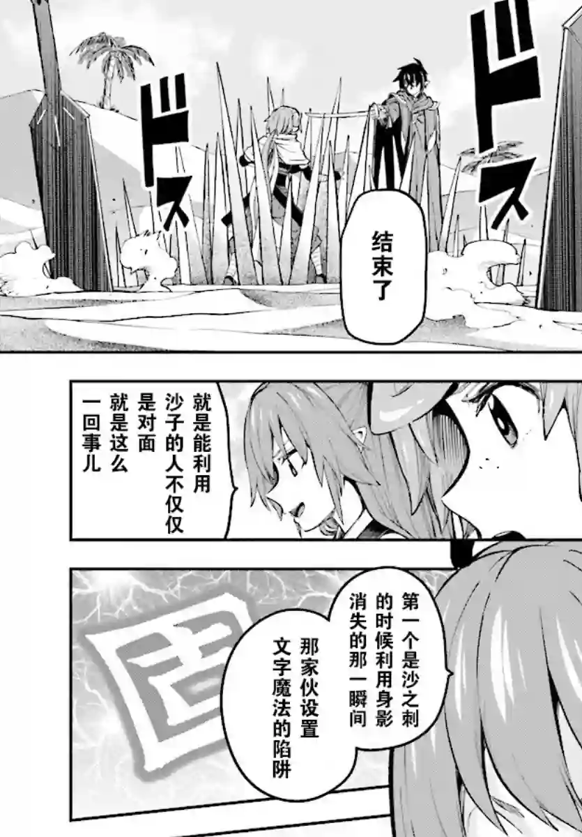 金色的文字使第43话