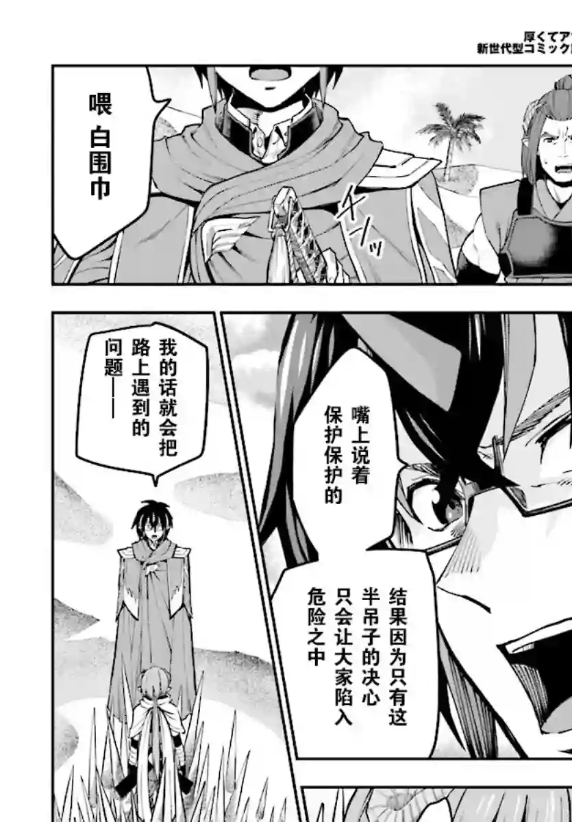 金色的文字使第43话