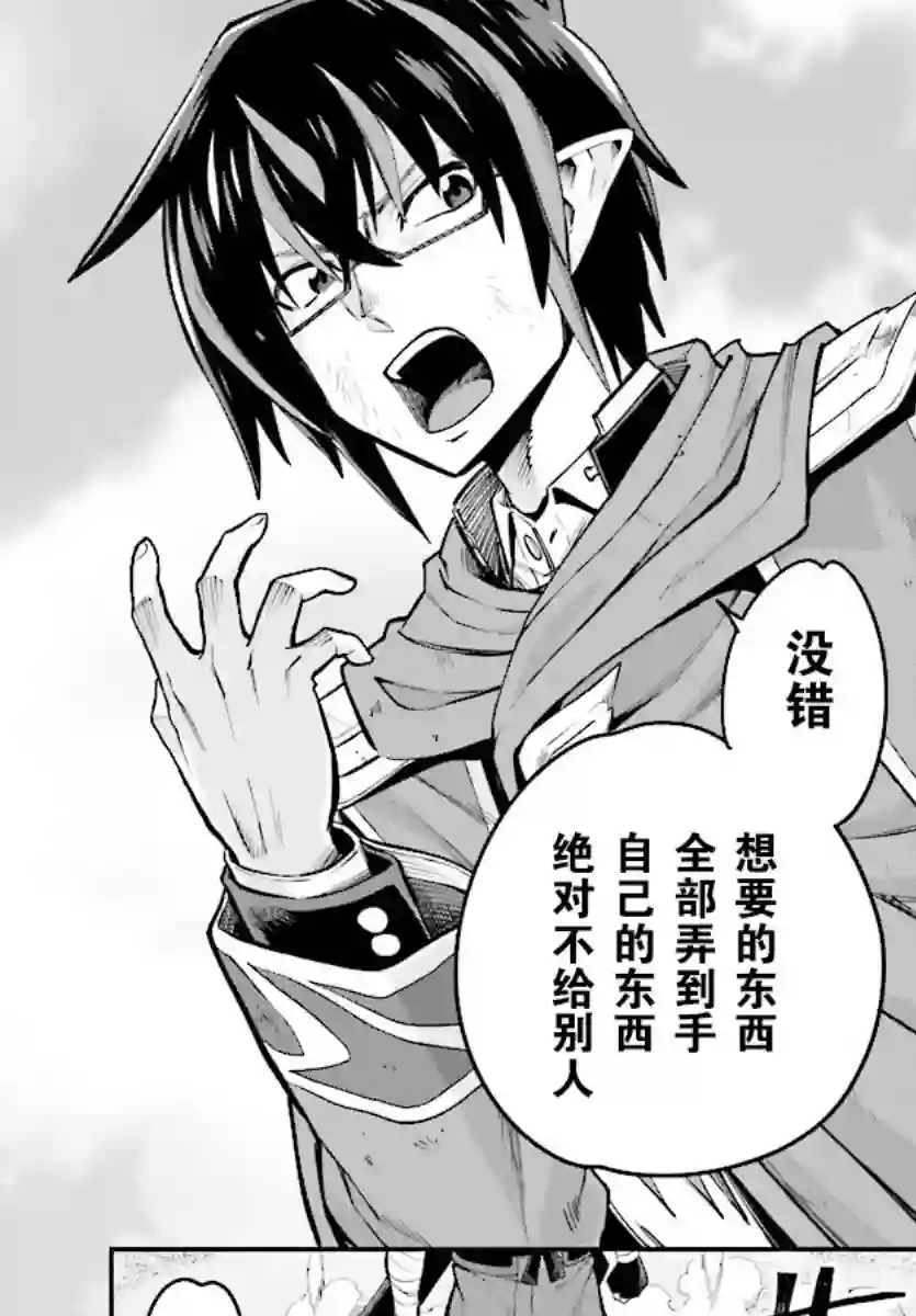 金色的文字使第43话