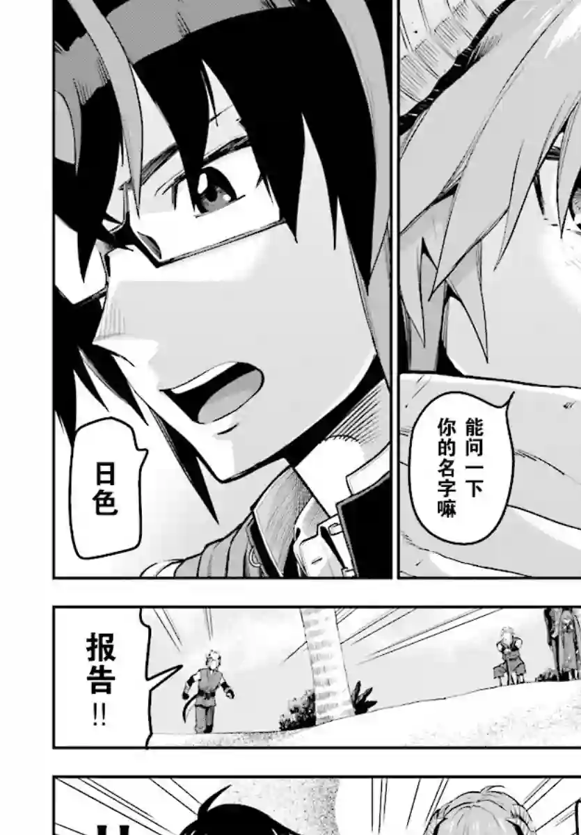 金色的文字使第43话